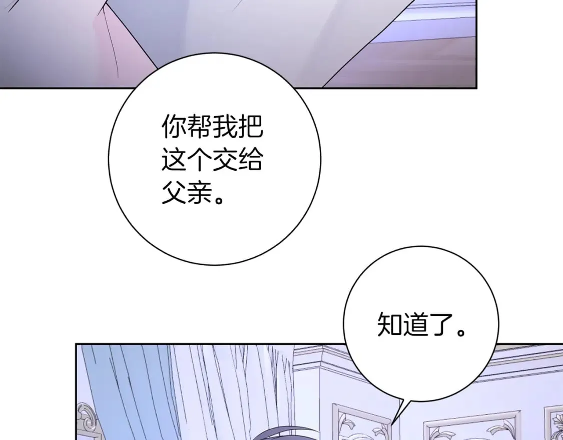 第80话 神界过往 第51页