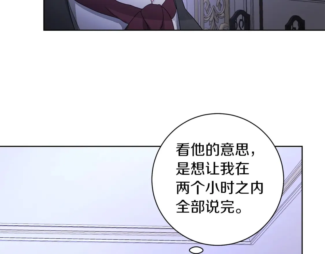 第80话 神界过往 第53页