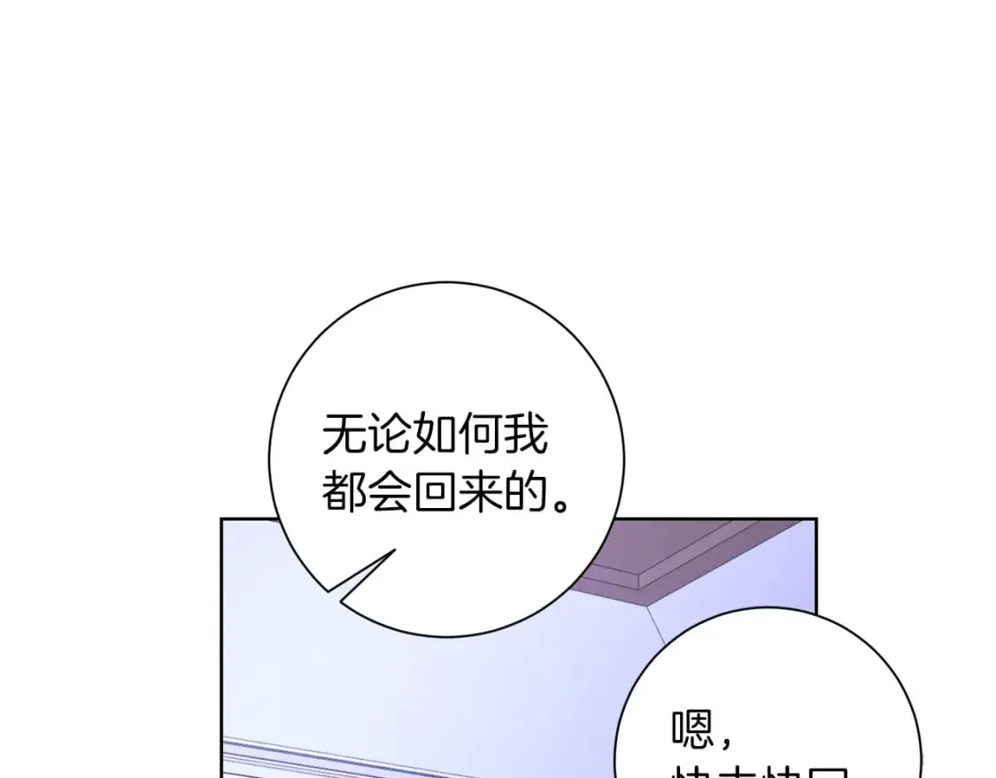 第80话 神界过往 第56页