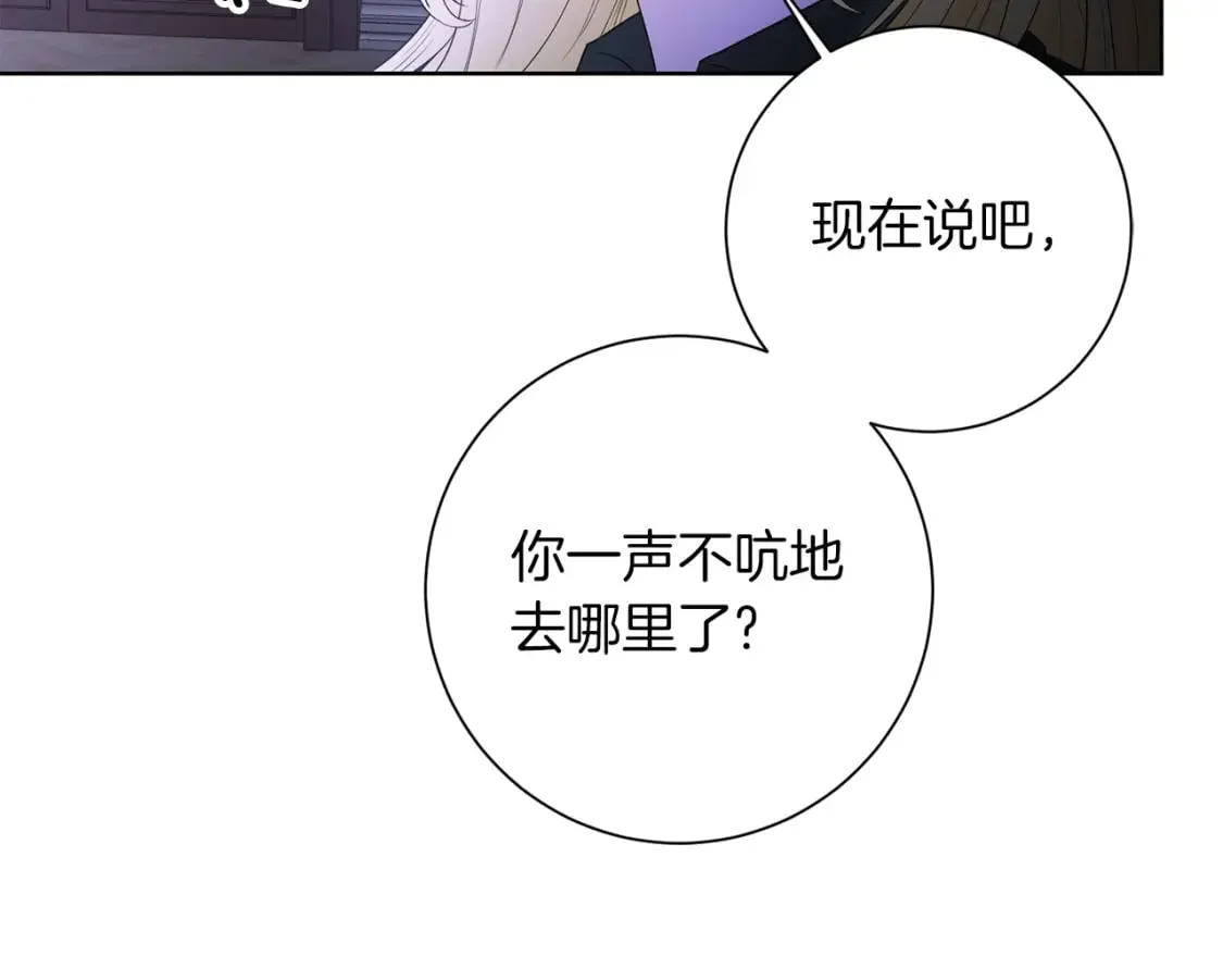 第80话 神界过往 第64页