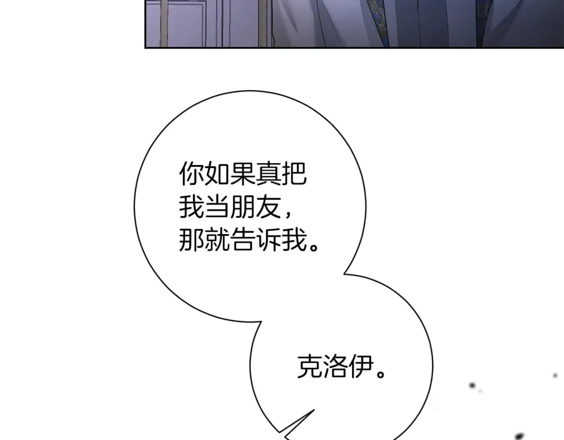 第80话 神界过往 第67页
