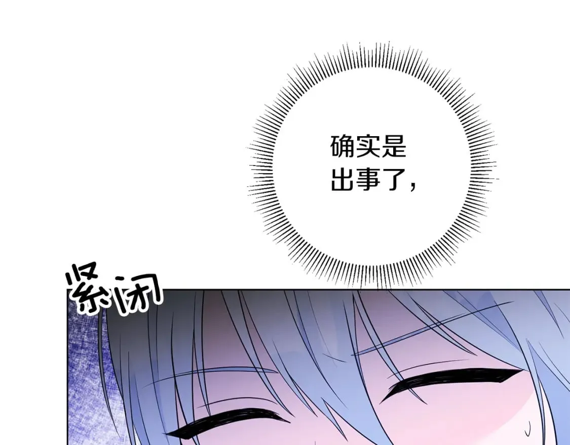第80话 神界过往 第70页
