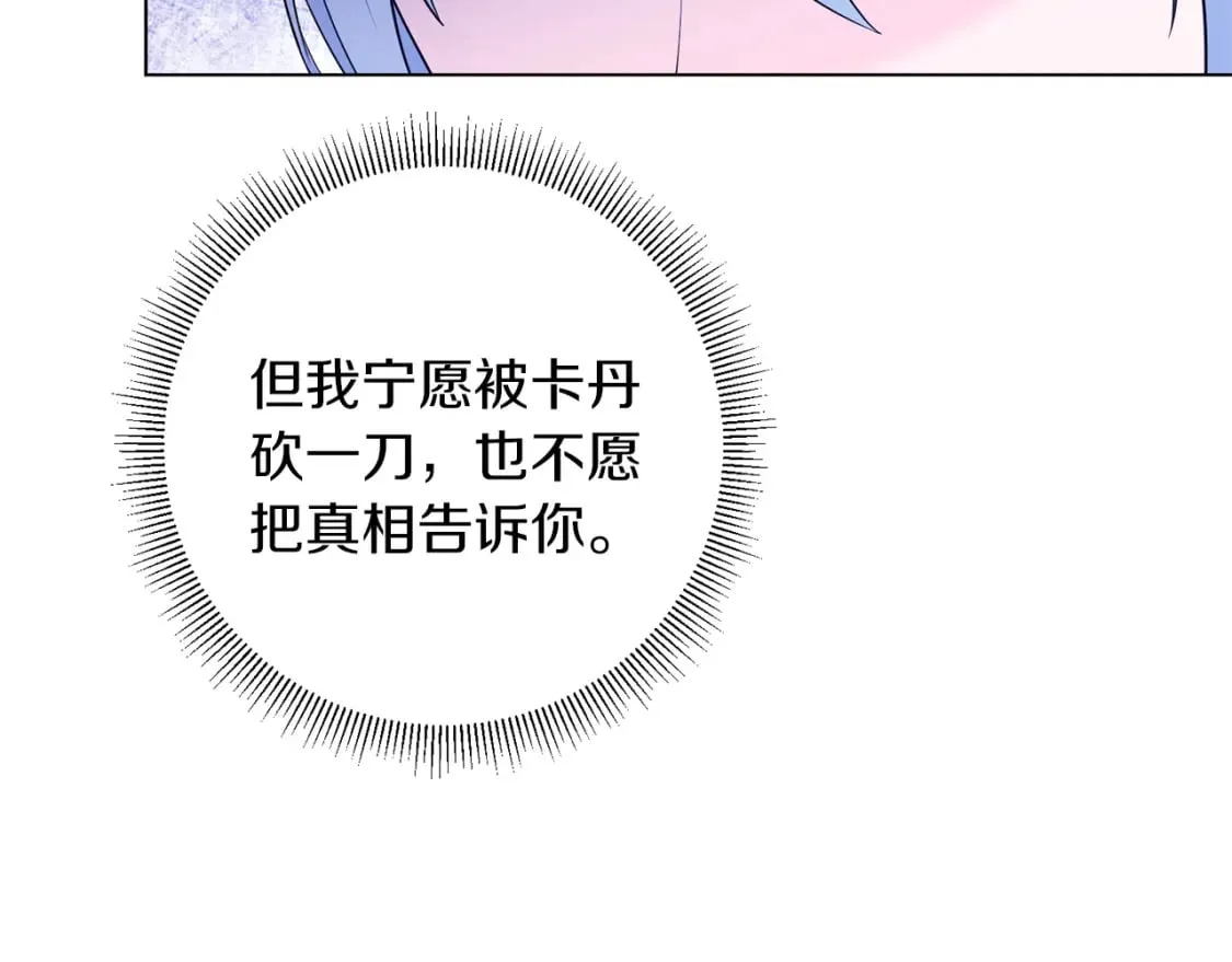 第80话 神界过往 第71页