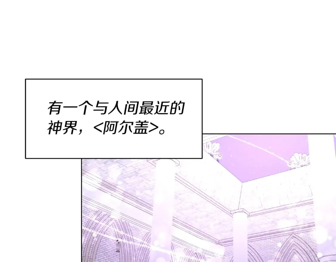 第80话 神界过往 第74页