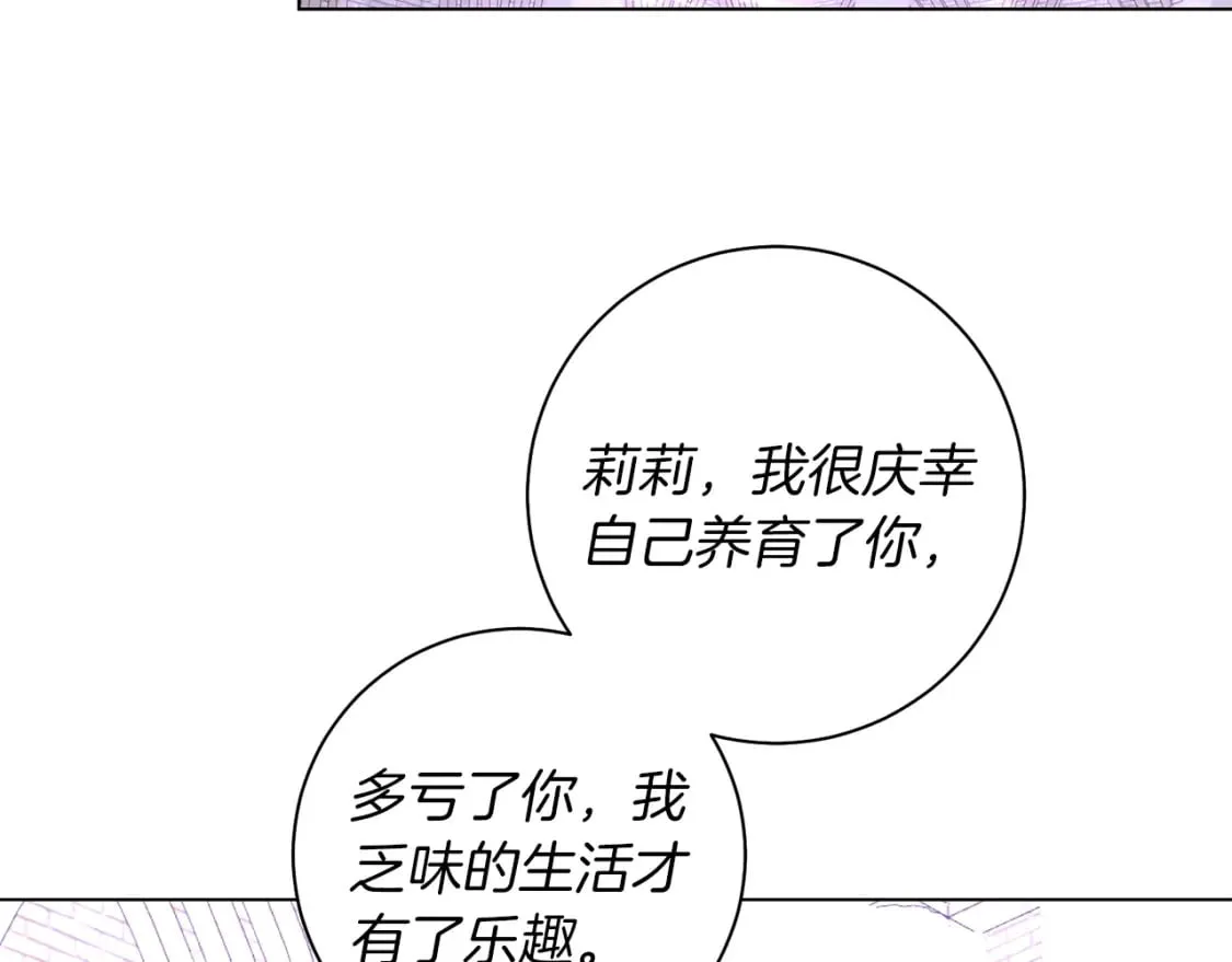第80话 神界过往 第75页