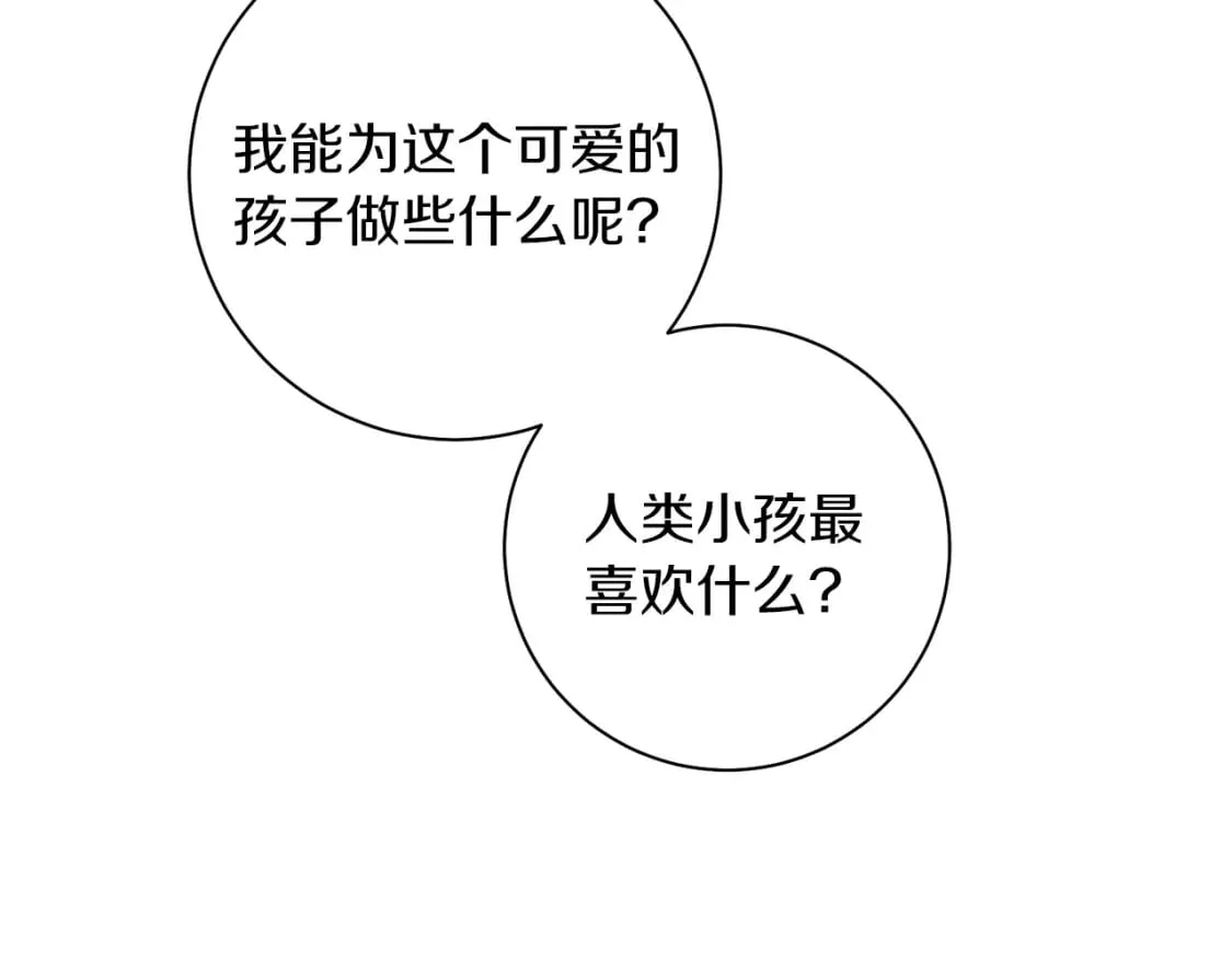 第80话 神界过往 第83页