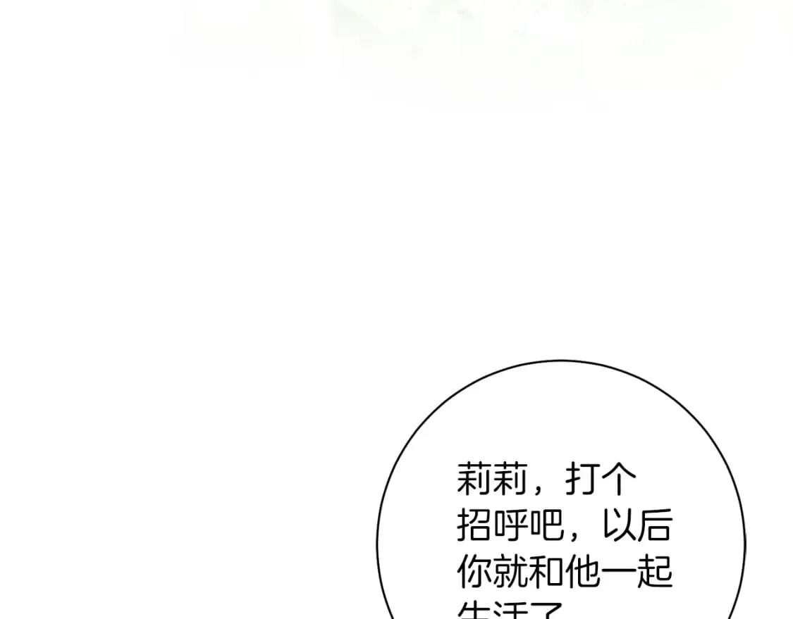 第80话 神界过往 第85页