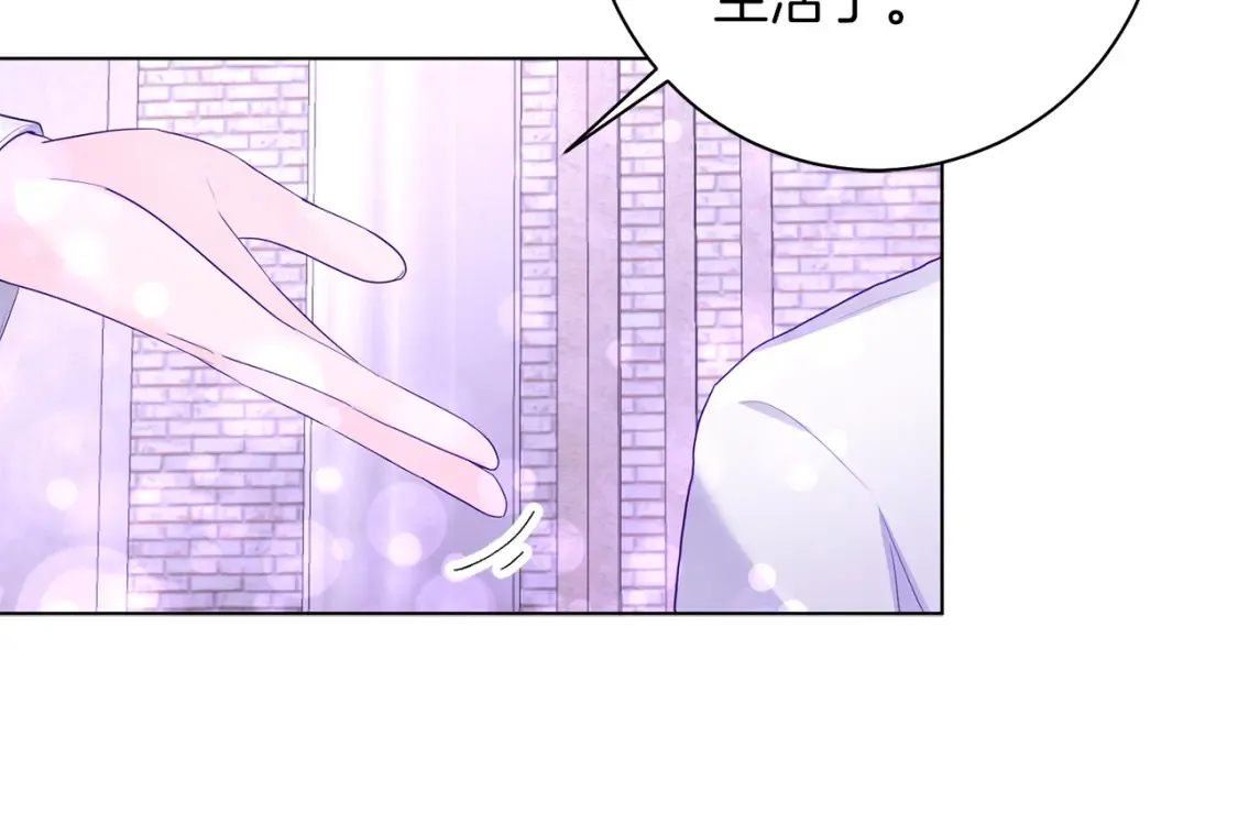 第80话 神界过往 第86页
