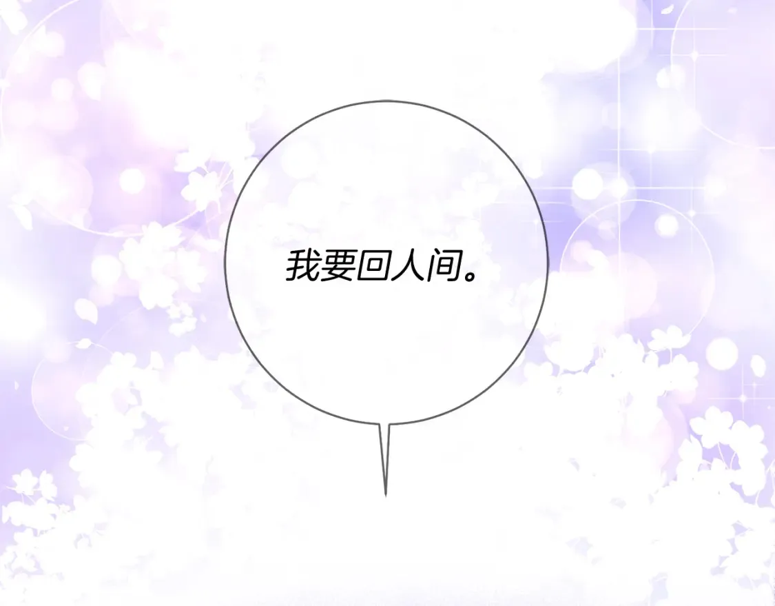 第80话 神界过往 第97页
