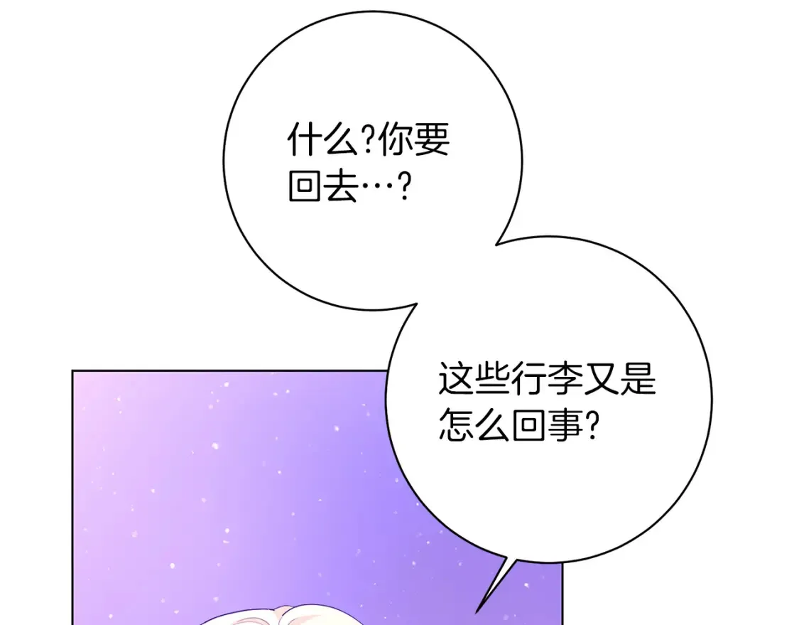 第80话 神界过往 第100页