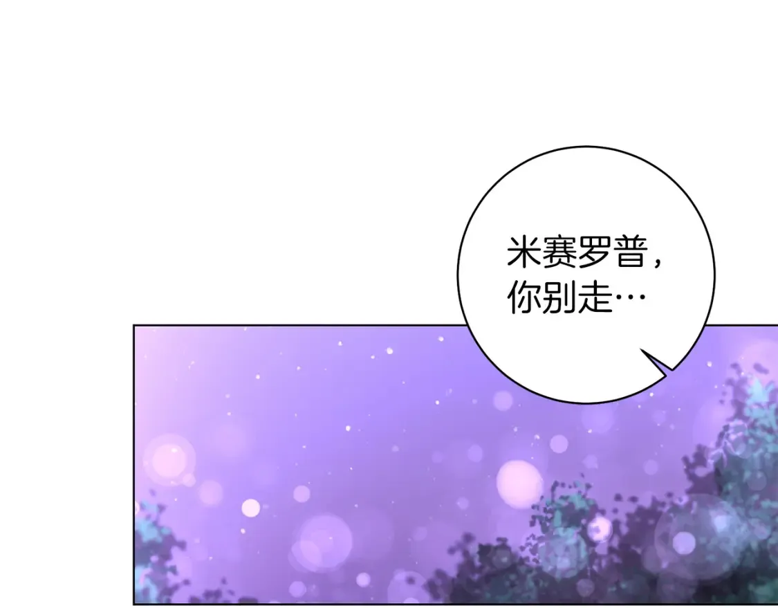 第80话 神界过往 第103页