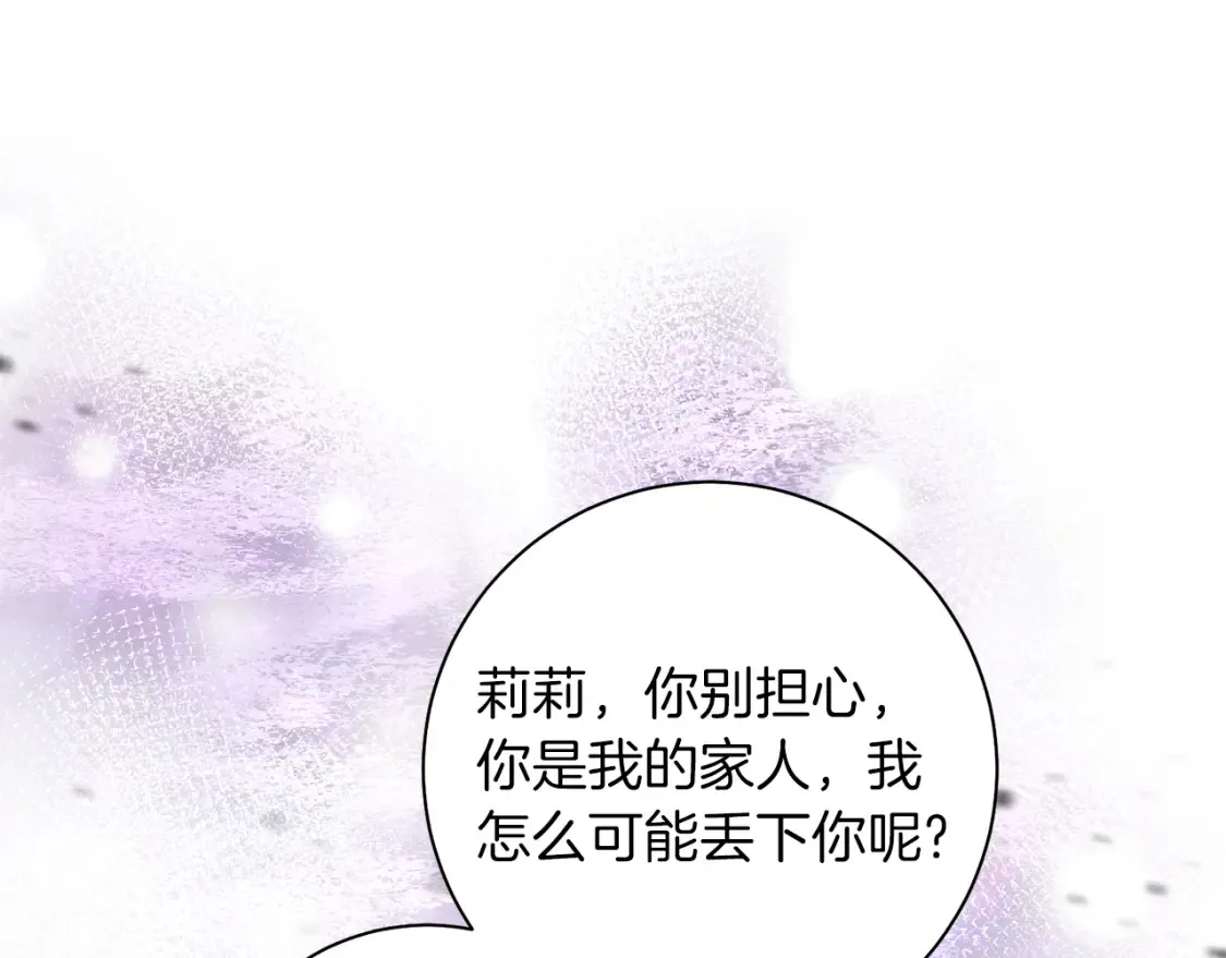第80话 神界过往 第104页