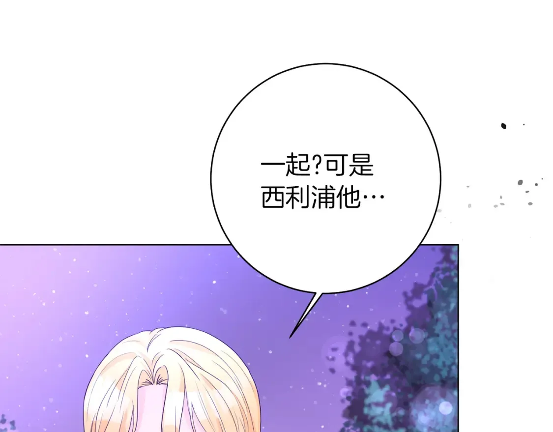 第80话 神界过往 第106页