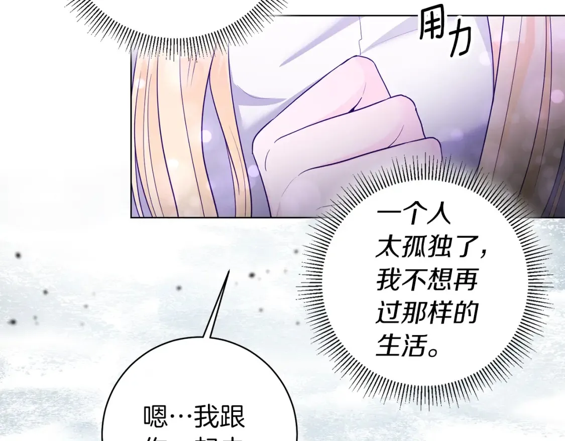 第80话 神界过往 第109页