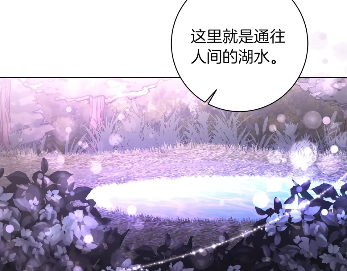 第80话 神界过往 第111页