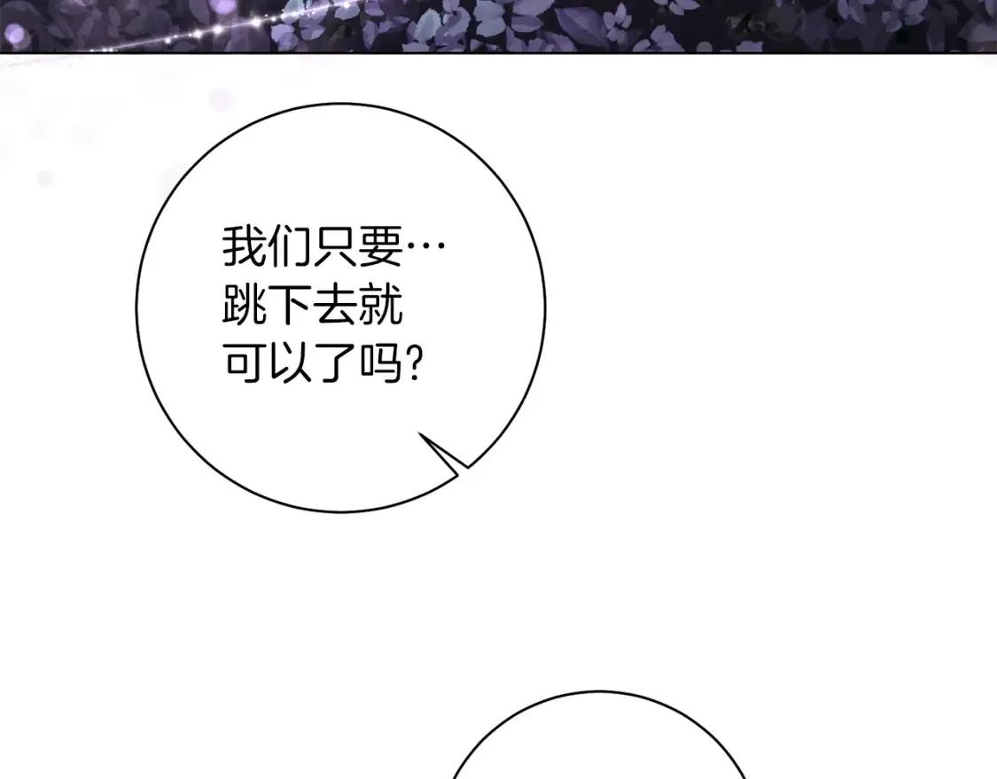 第80话 神界过往 第112页