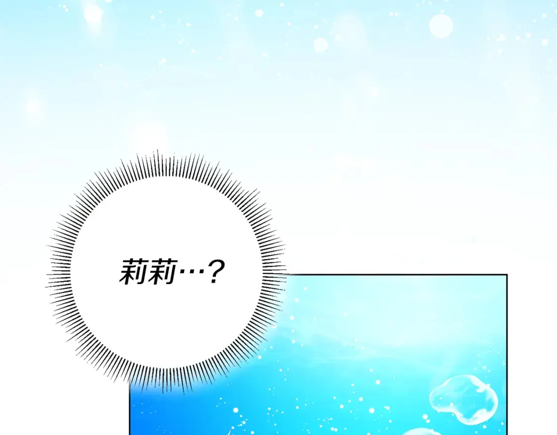第80话 神界过往 第119页