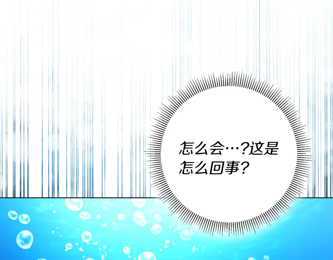 第80话 神界过往 第121页