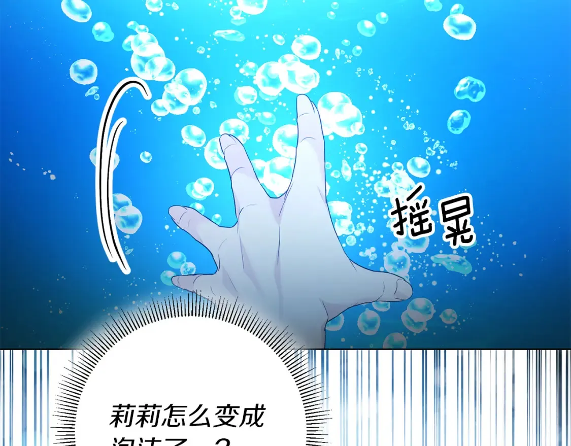 第80话 神界过往 第122页