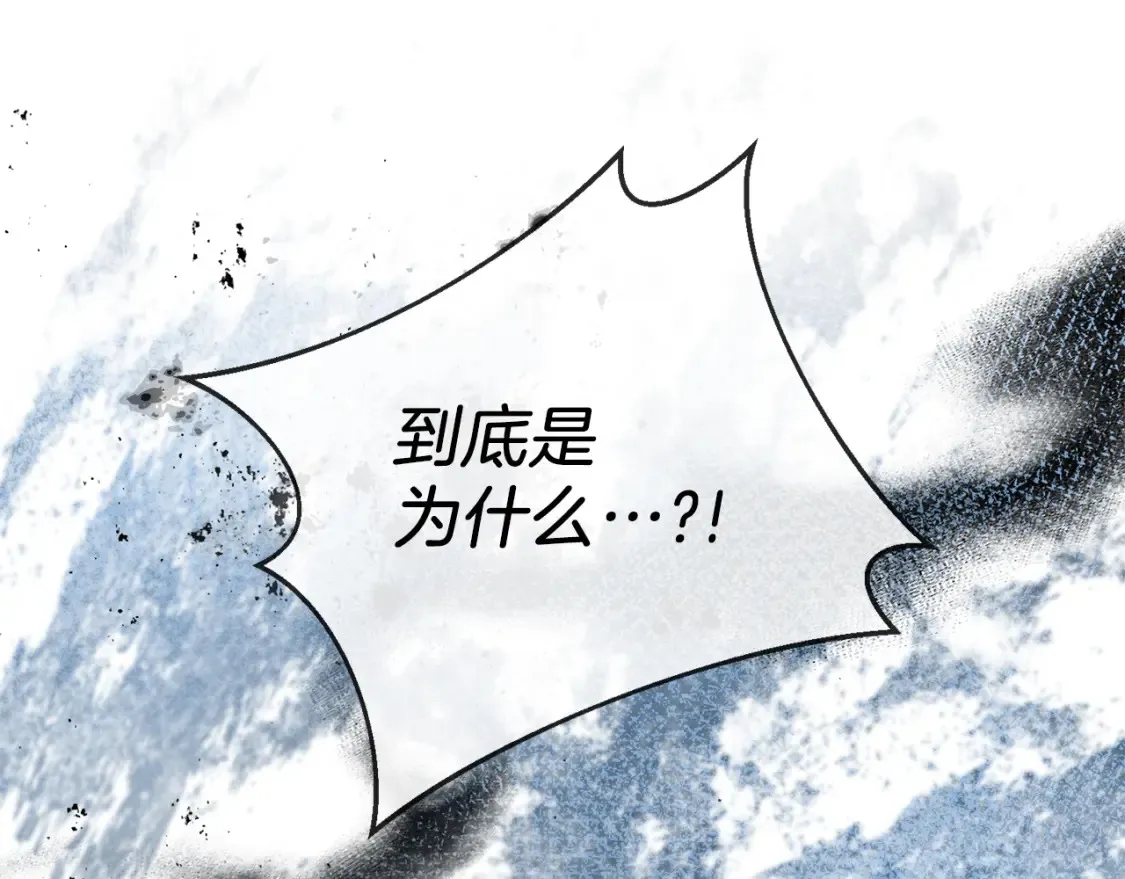 第80话 神界过往 第124页