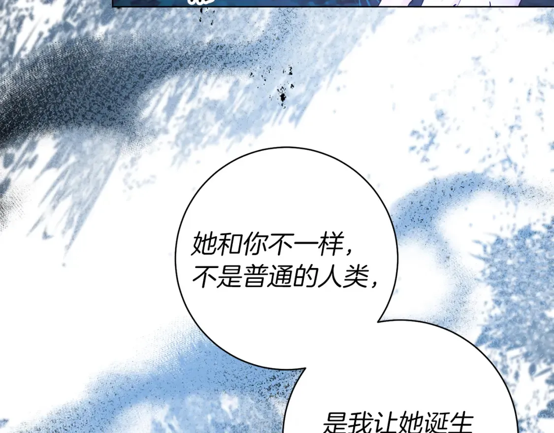 第80话 神界过往 第126页