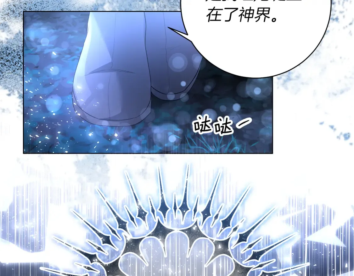 第80话 神界过往 第127页