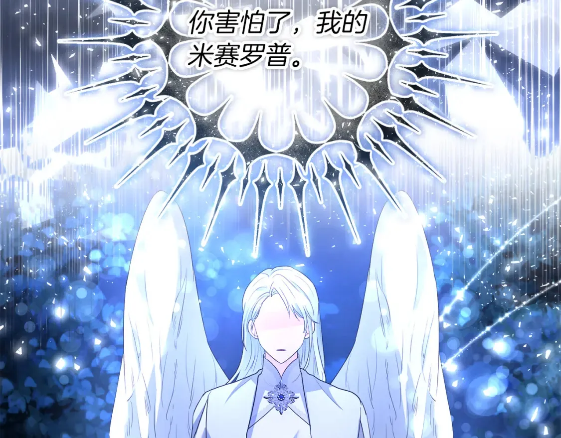 第80话 神界过往 第128页