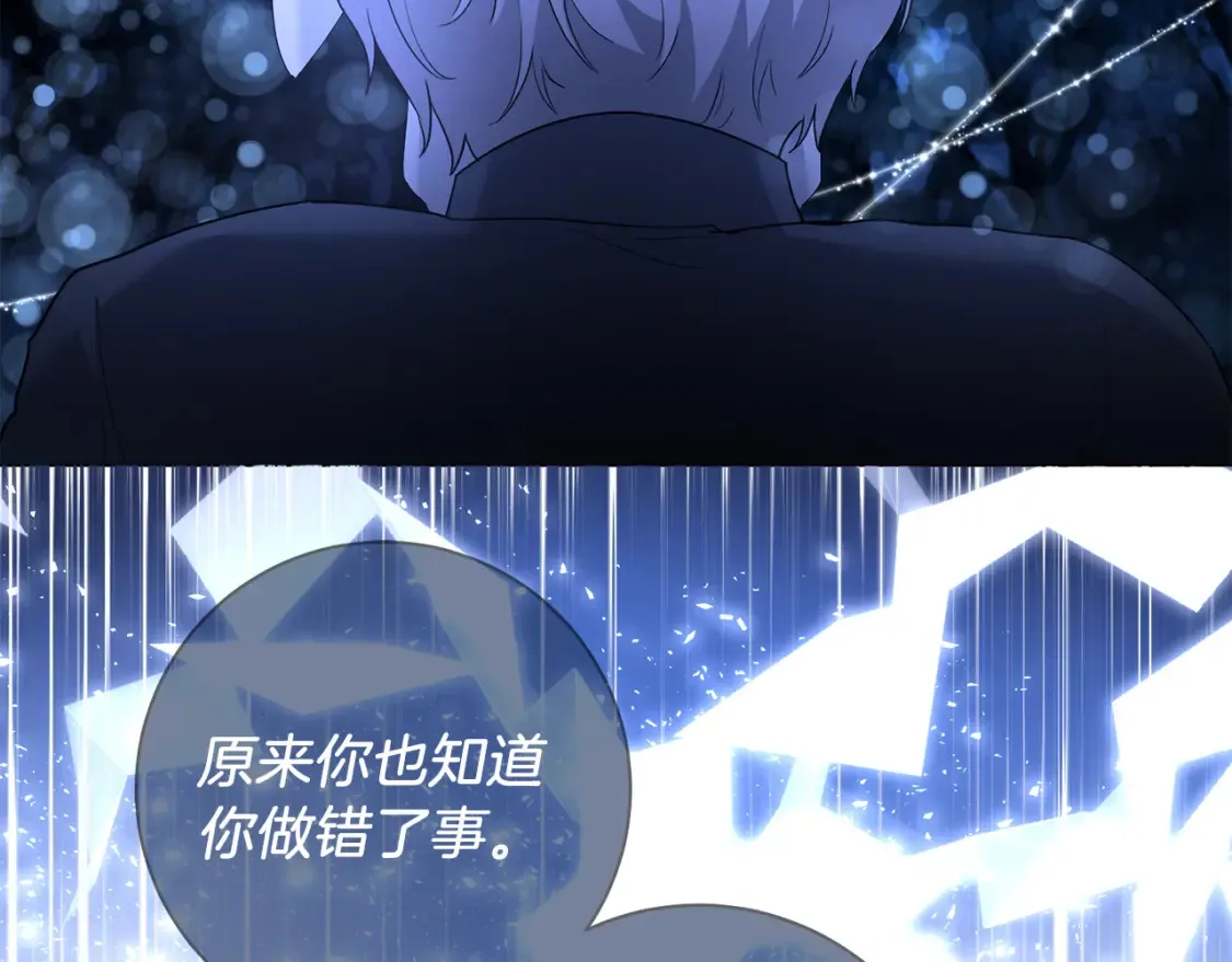 第80话 神界过往 第130页