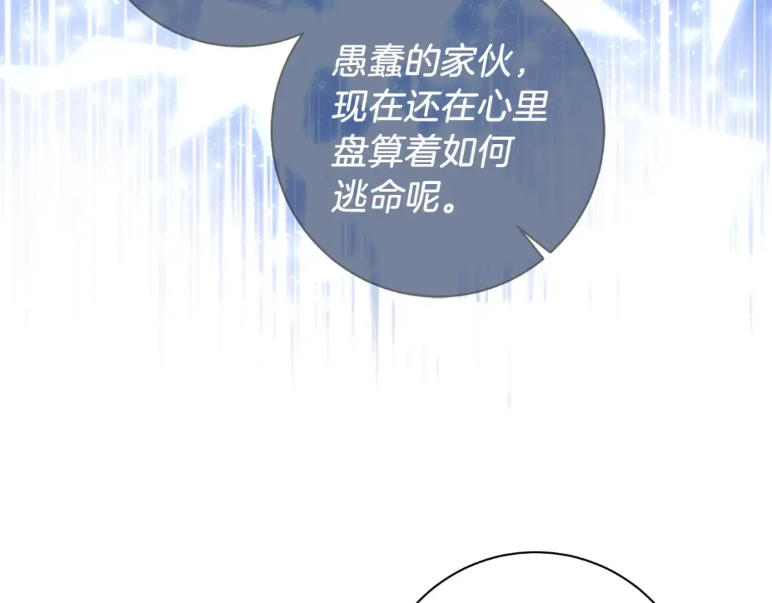 第80话 神界过往 第131页