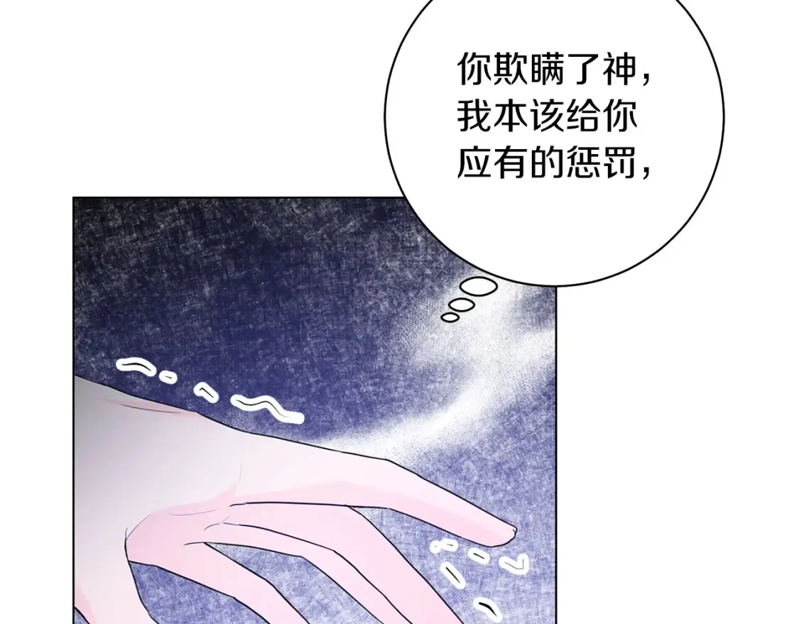 第80话 神界过往 第132页