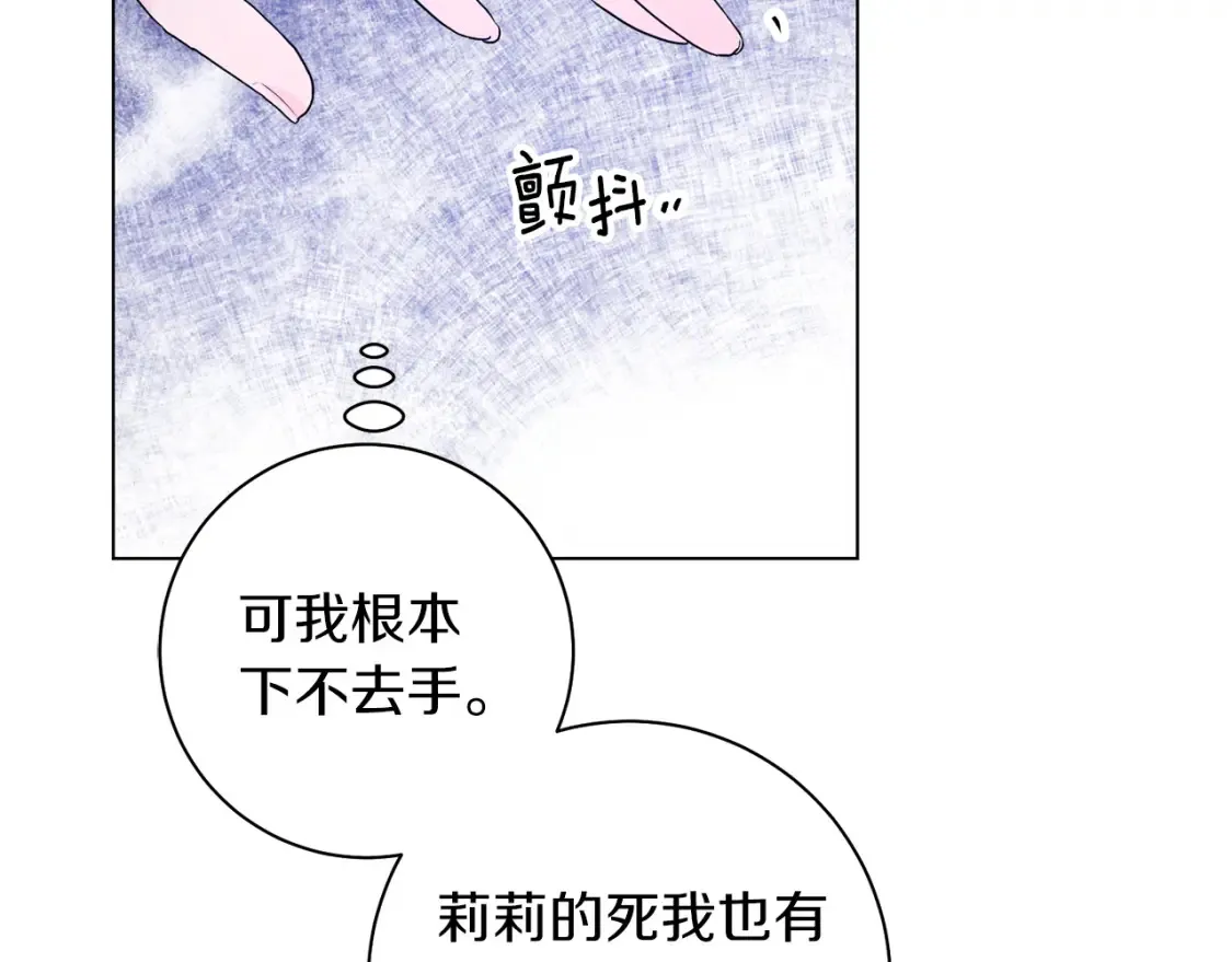 第80话 神界过往 第133页