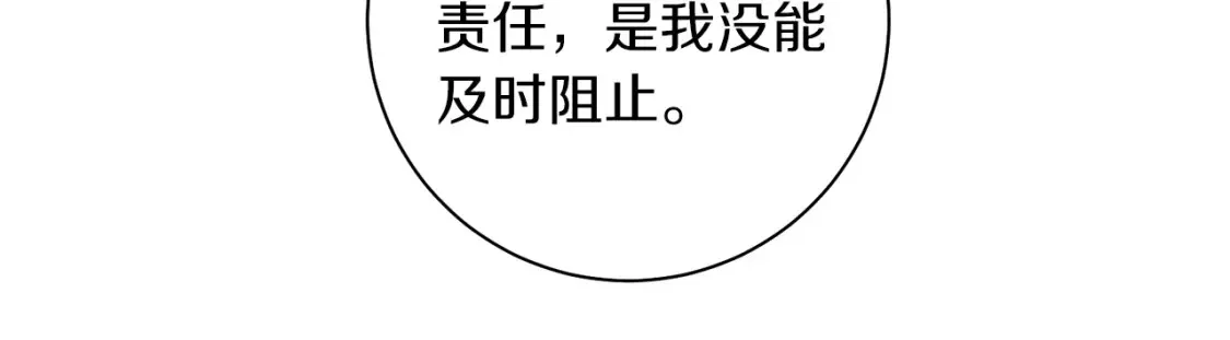 第80话 神界过往 第134页