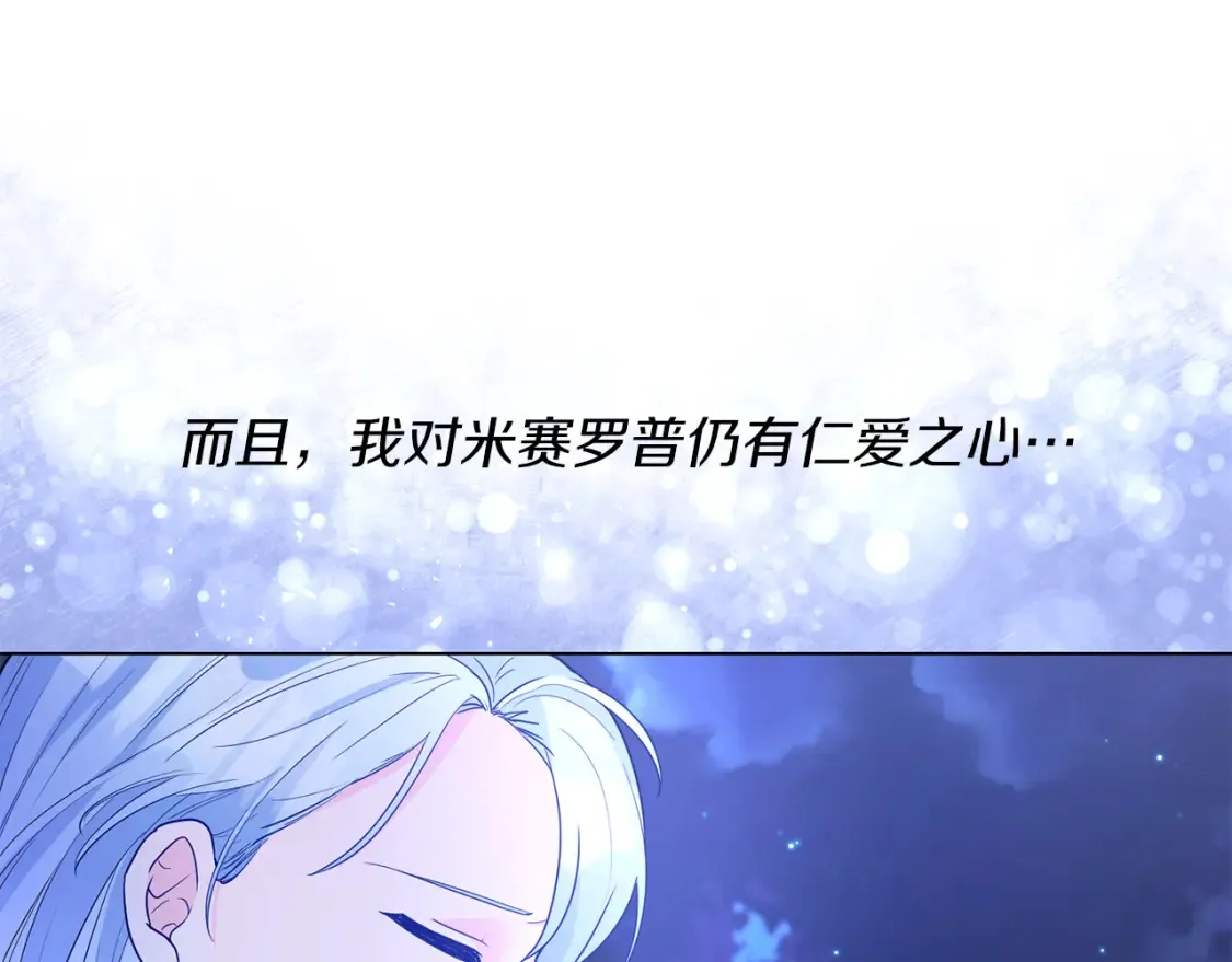 第80话 神界过往 第135页
