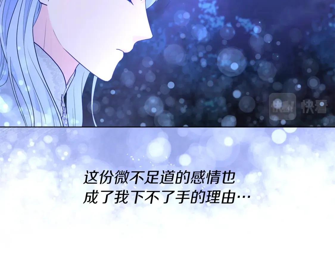 第80话 神界过往 第136页