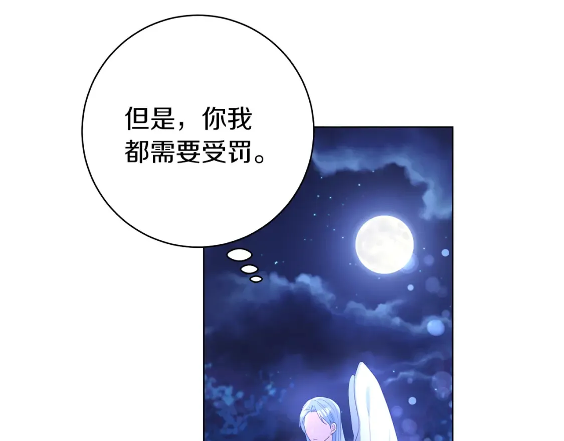 第80话 神界过往 第137页