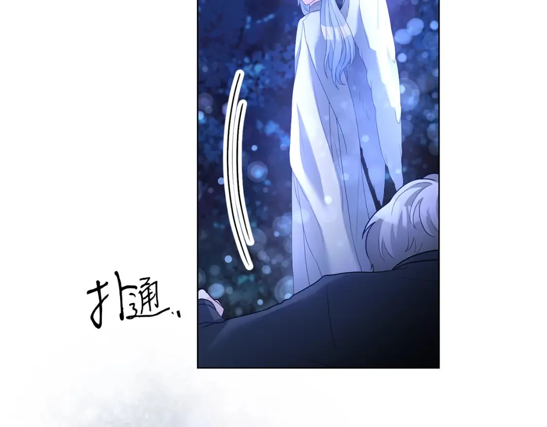 第80话 神界过往 第138页