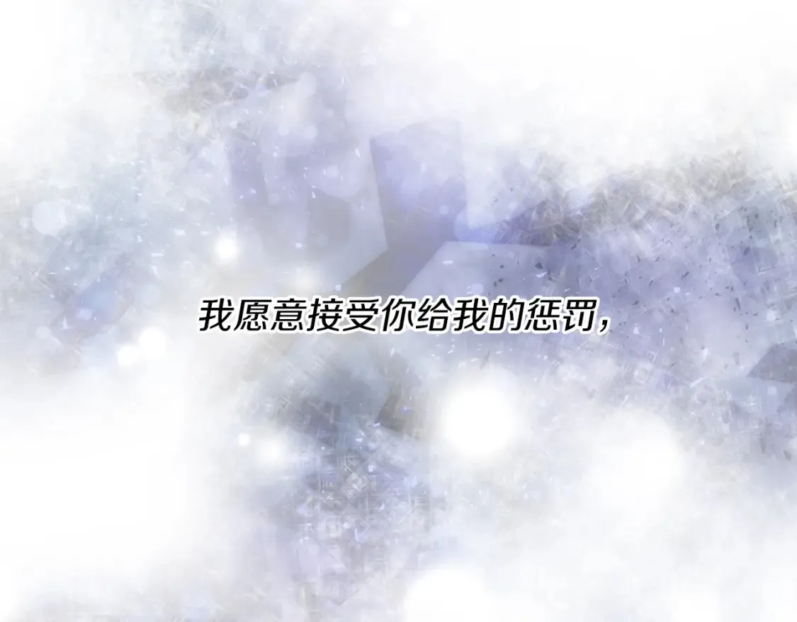 第80话 神界过往 第139页