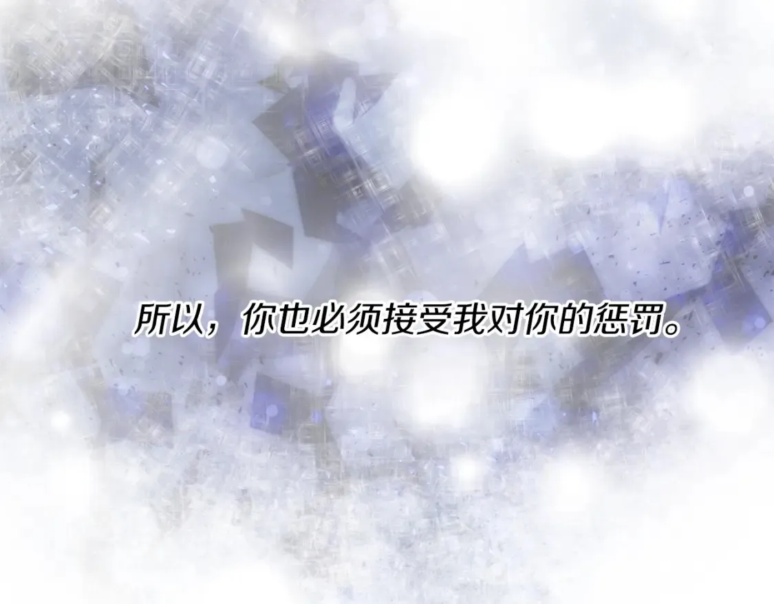 第80话 神界过往 第140页