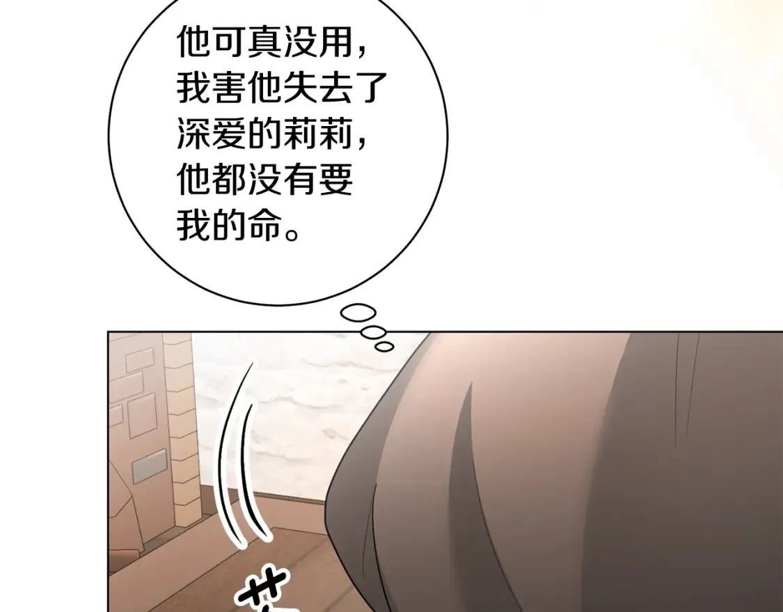 第80话 神界过往 第144页