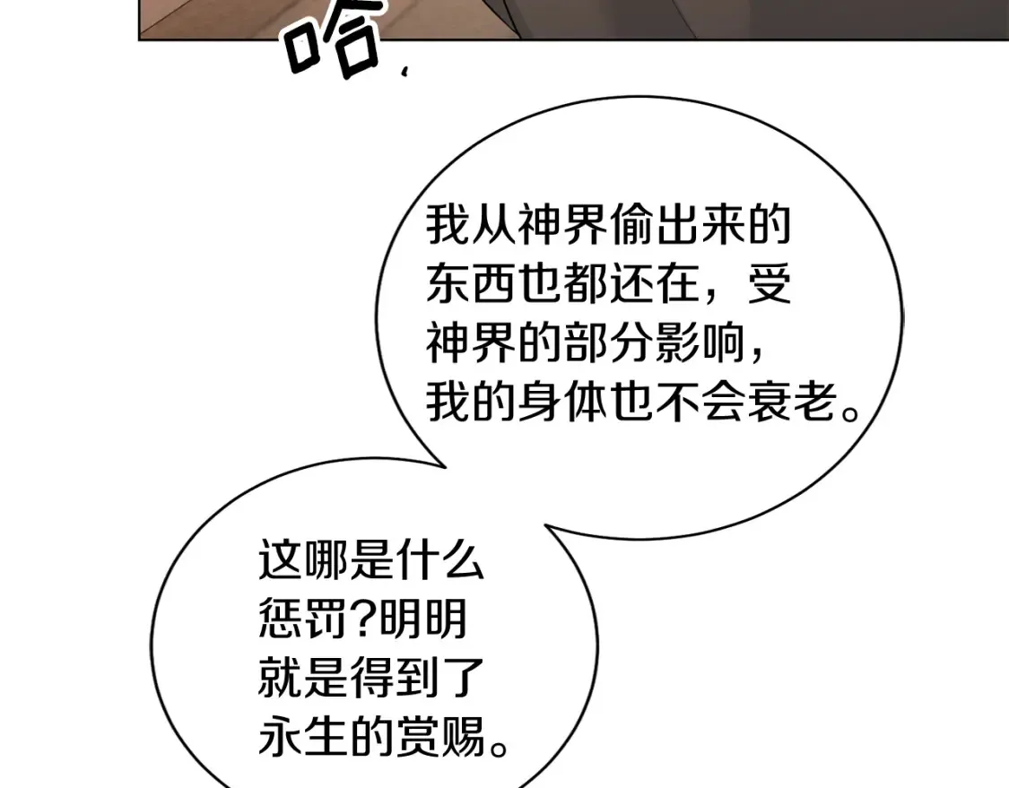 第80话 神界过往 第145页