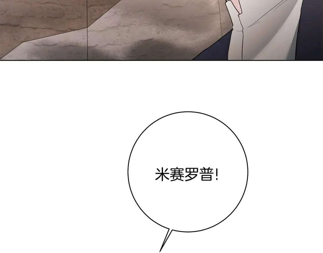 第80话 神界过往 第147页