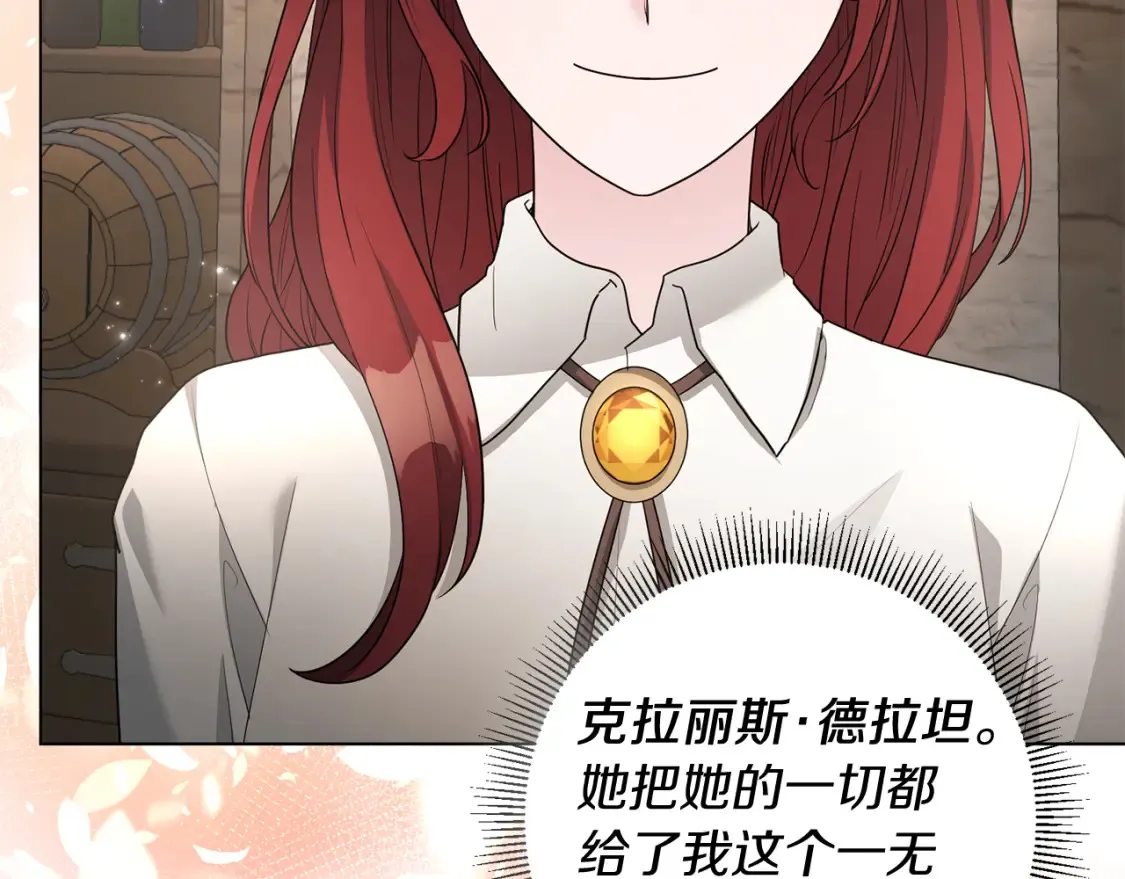 第80话 神界过往 第150页