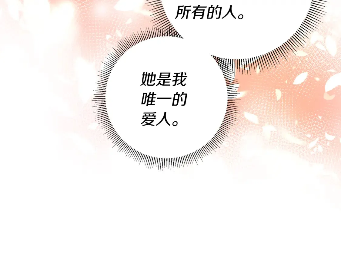 第80话 神界过往 第151页