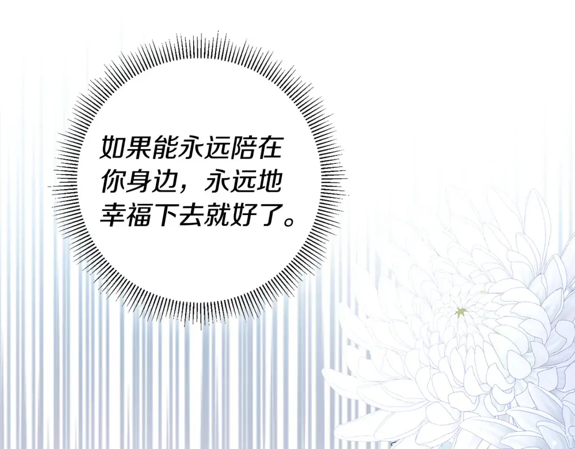 第80话 神界过往 第152页
