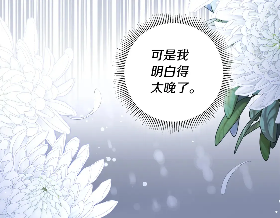 第80话 神界过往 第153页