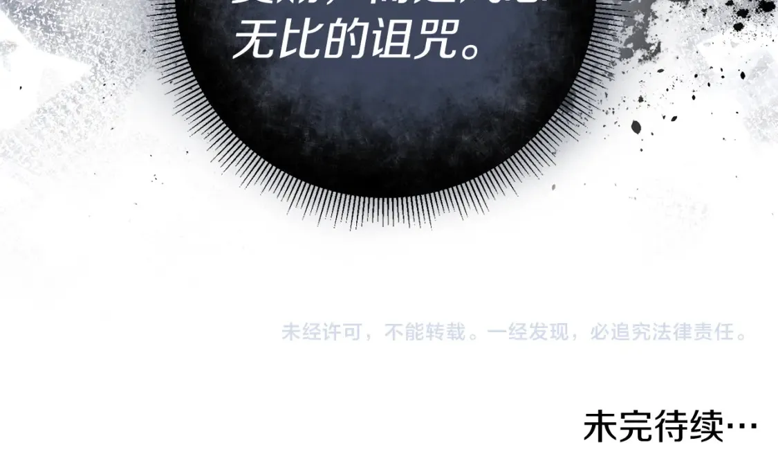 第80话 神界过往 第156页