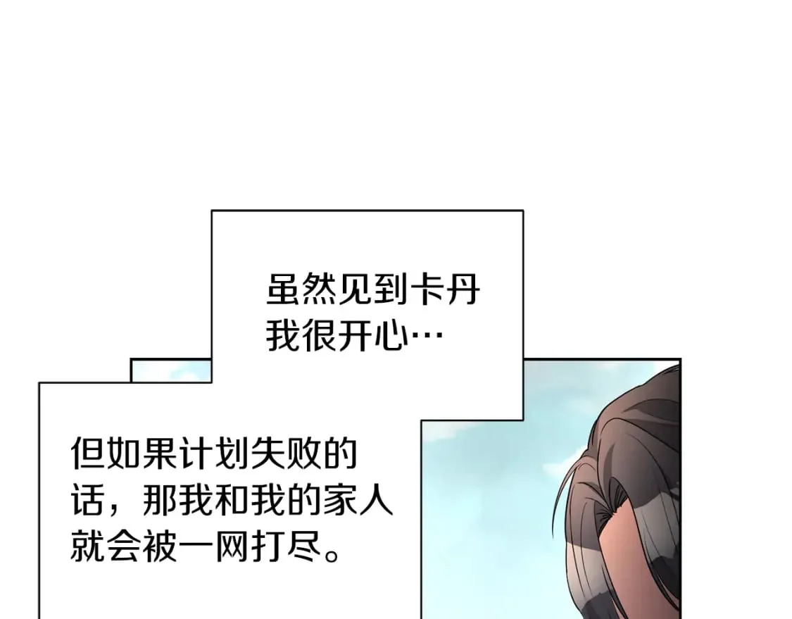 第79话 放弃出兵 第1页