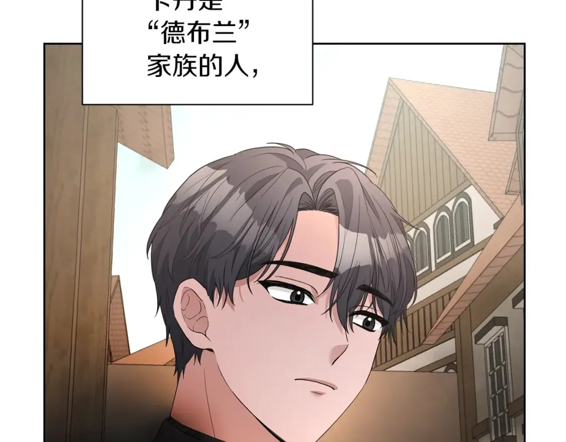 第79话 放弃出兵 第4页