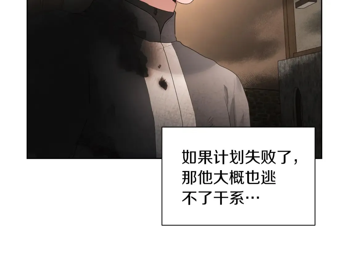 第79话 放弃出兵 第5页
