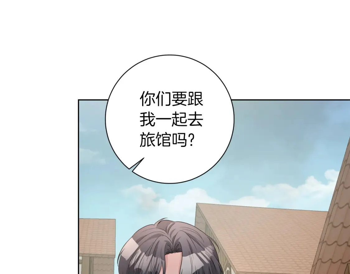 第79话 放弃出兵 第7页